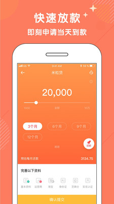 海神号贷款免费版