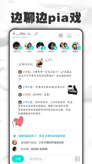 麦丸安卓版  v1.0.1图3