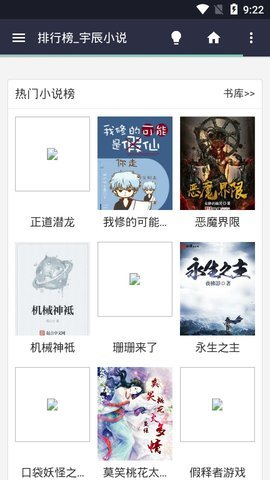 宇辰小说免费版
