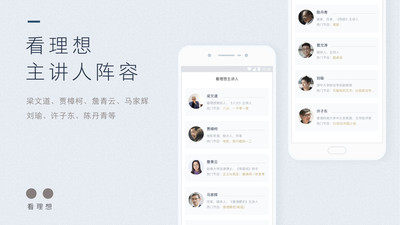 看理想最新版  v2.4.5图3