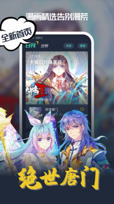 18号番外漫画免费阅读最新版下载安装苹果  v1.3.0图1
