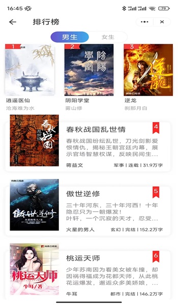 飘逸阅读免费版