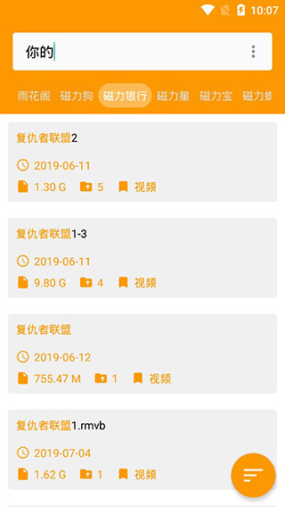 磁力多最新版  v1.0图1