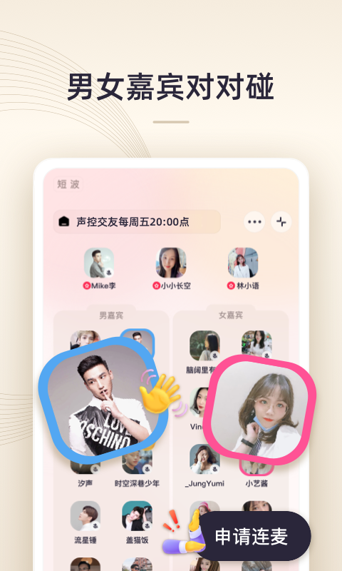 短波app  v1.0.0图1