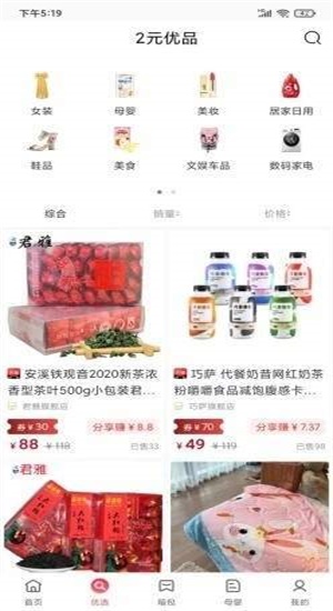 省优赚2024  v0.0.10图3