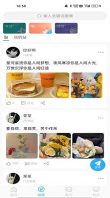 你好系统交友最新版  v1.0.2图1