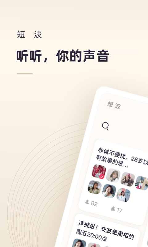 短波手机版