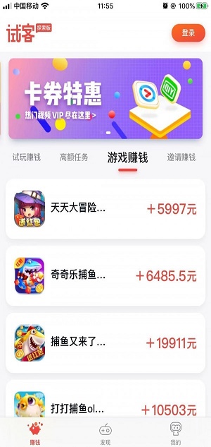 应用试客app下载苹果版下载安装  v1.0图2