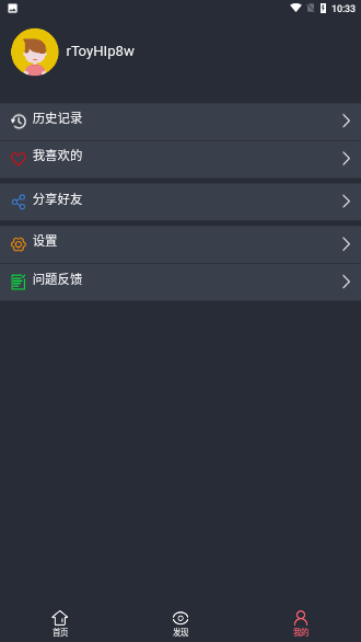 黑蚂蚁影院2024  v1.0.0图2
