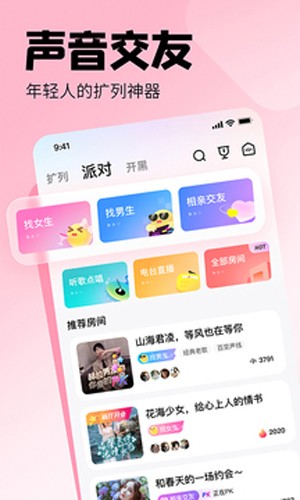 皮皮陪玩2024  vv1.7.9图2