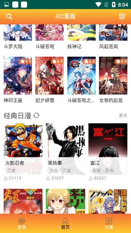 40漫画斗破苍穹漫画免费下拉式