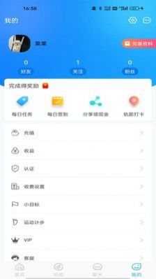 你好系统交友2024
