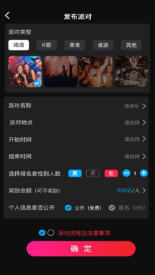 椰社app  v1.2.2图1