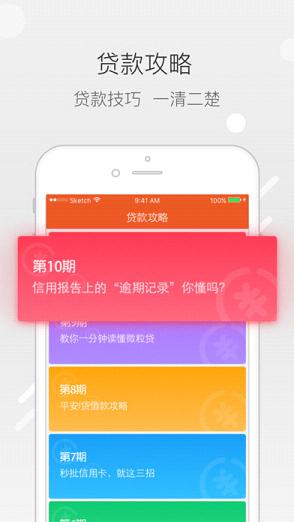 嗨秒贷官网  v1.0图3