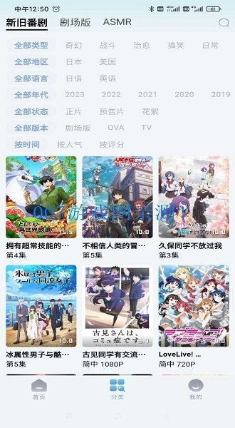 nyafun动漫手机版  v3.0.3图3
