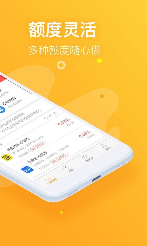 哈皮贷款