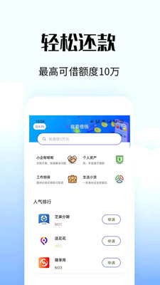惠借贷款安卓版  v1.0.74图3