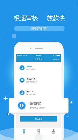 哈速贷2024  v3.3.8图1