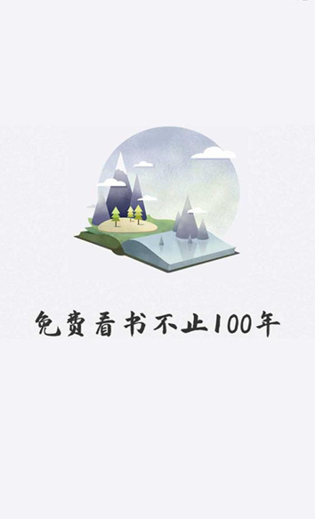 好阅小说app下载安装  v1.1.2图2
