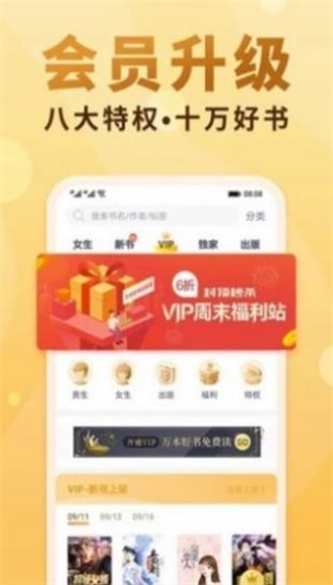 爱爱小说网免费版下载观看视频在线  v3.33.00图3