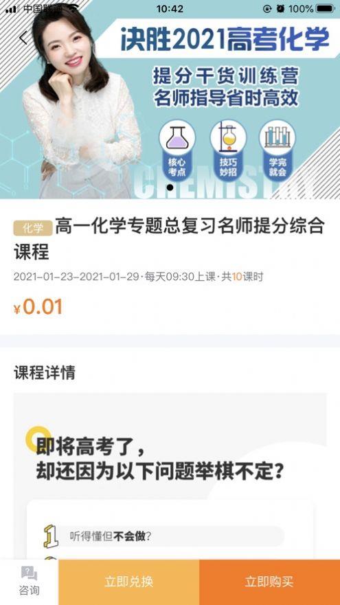 98猿学习安卓版