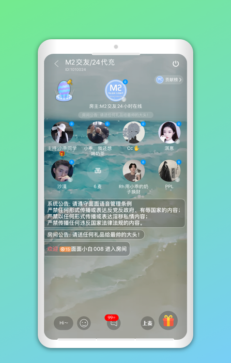 喵喵交友2024  v1.1.5图2