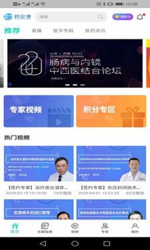基源医学在线官网登录  v2.1.2图3