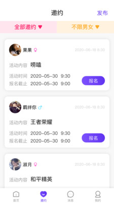 初见交友平台官网  v1.0.1图3