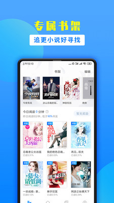 掌中小说书城app  v1.9.5图4