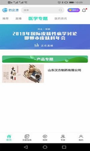基源医学在线官网登录
