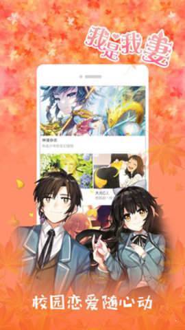 竹书房漫画安卓版
