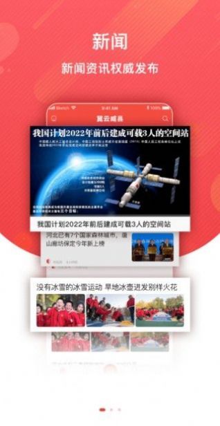 冀云威县下载