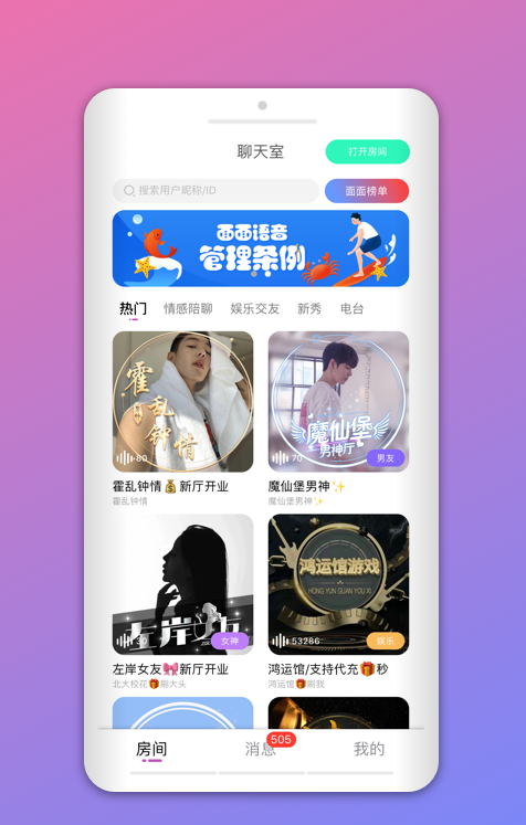 喵喵交友2024