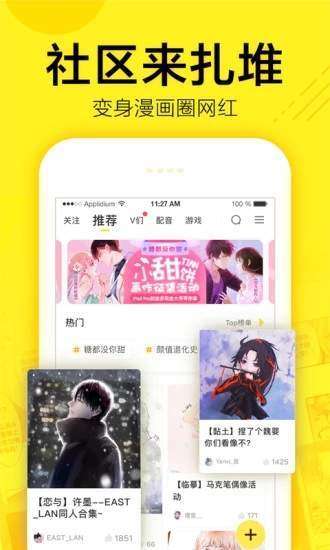 邀月漫画  v1.0.0图4