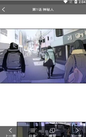 阅漫日漫手机版  v2.1.3图3
