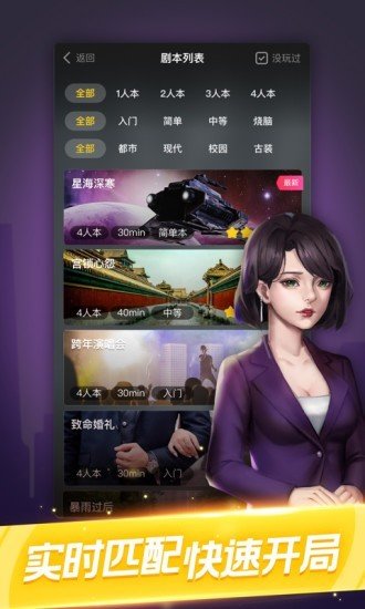 剧本杀经典剧本完整版