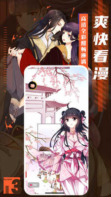 六漫画  v1.0.0图3