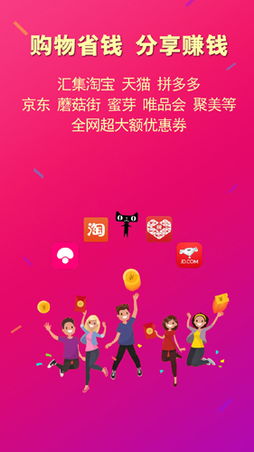 惠买联盟  v7.7.8图1