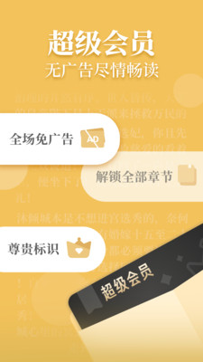 疯读小说最新版  v1.0.5.9图1