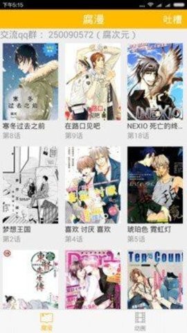 81漫画重生霸宠:摄政王爷太凶猛  v1.0.1图1