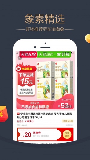 淘淘象app  v2.0.14图3