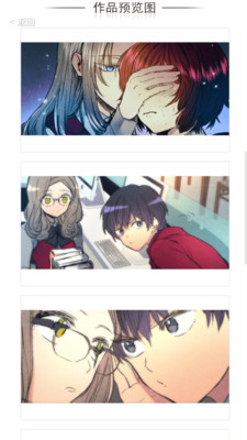 撸卡漫画2024  v2.4.9图1