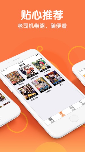 漫画街手机版  v1.3.0图3