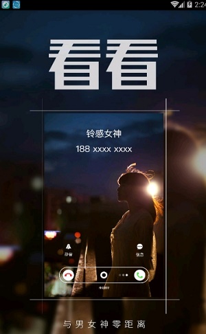 多彩铃声大全安卓版下载安装免费  v7.5.2图2