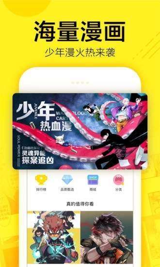 邀月漫画