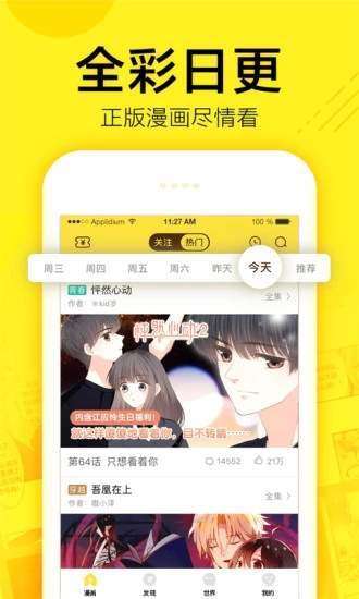 邀月漫画  v1.0.0图1