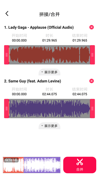 音频编辑转换大师软件下载