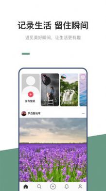 92交友2024  v1.0图4