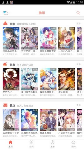 夜读漫画手机版  v1.0.1图3