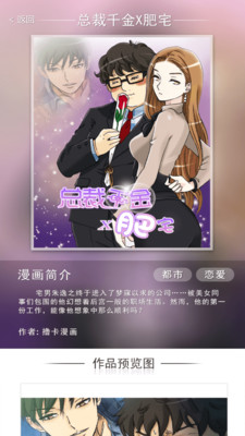 撸卡漫画2024  v2.4.9图2